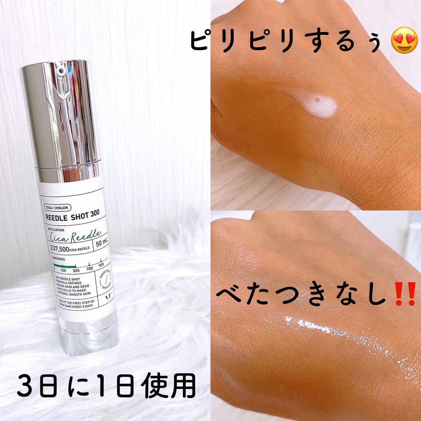 リードルショット100/VT/美容液を使ったクチコミ(3枚目)