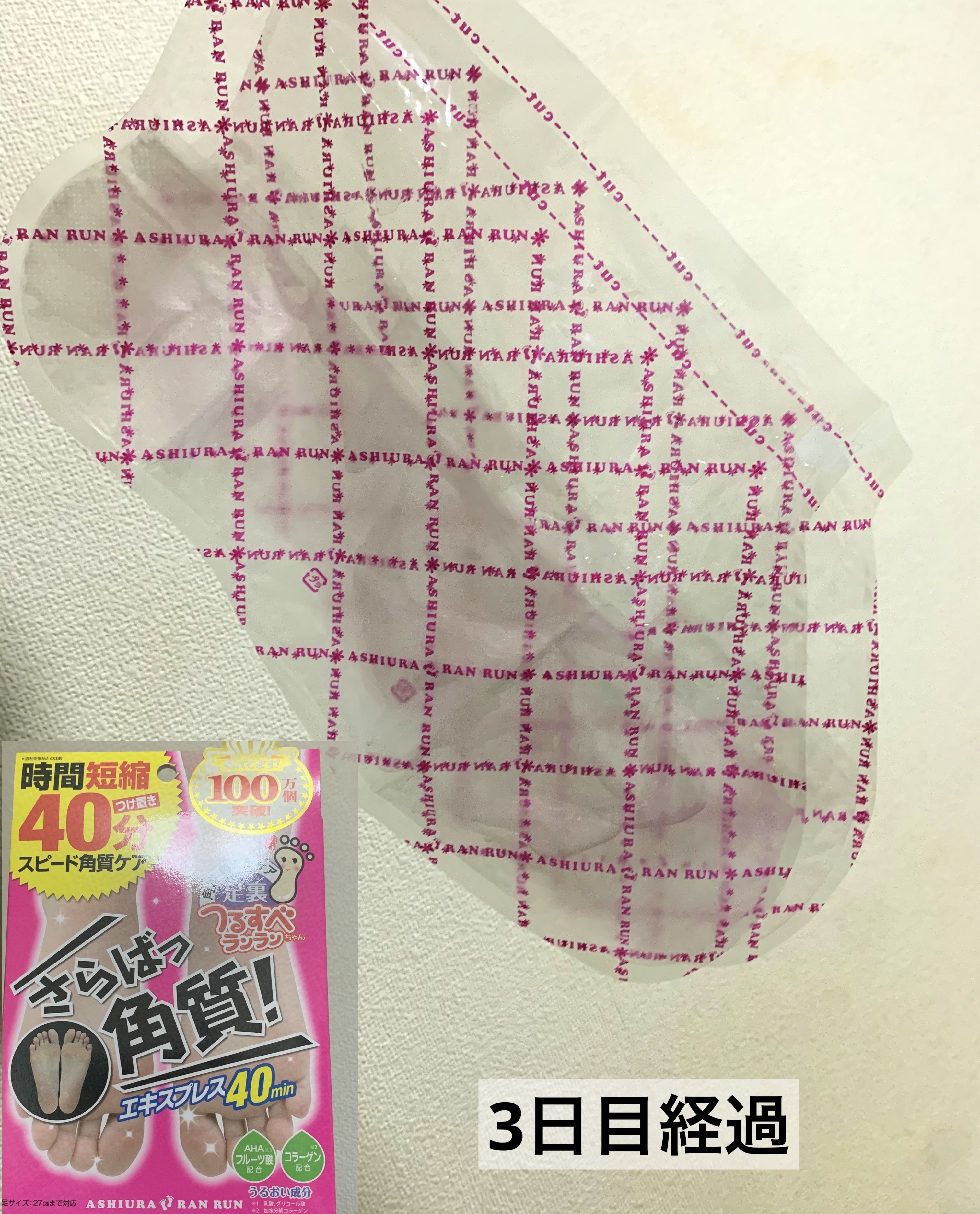 さらばっ角質エキスプレス/MYM/レッグ・フットケアを使ったクチコミ（1枚目）