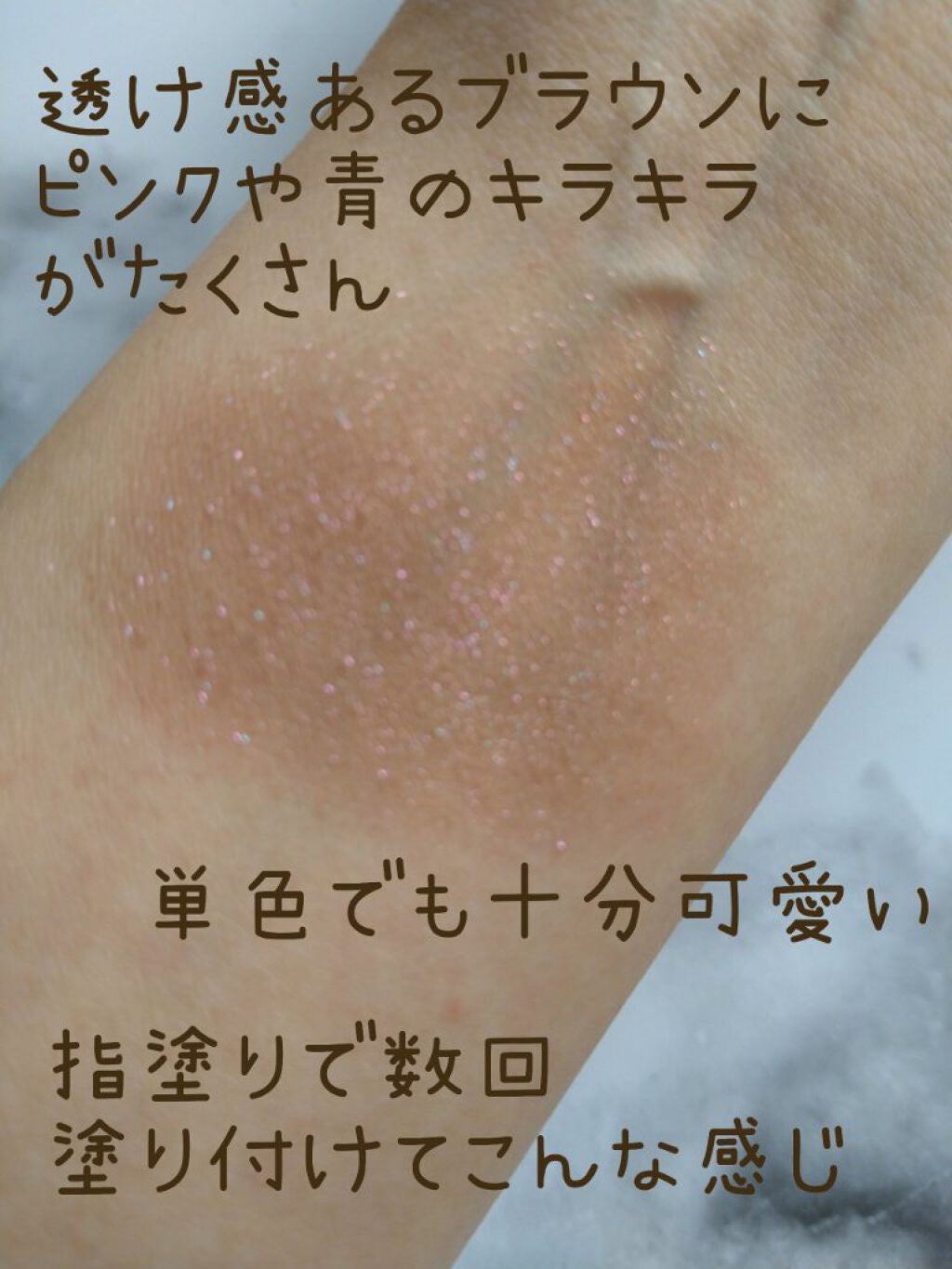 シアー グリッターアイズ/KiSS/単色アイシャドウを使ったクチコミ(2枚目)