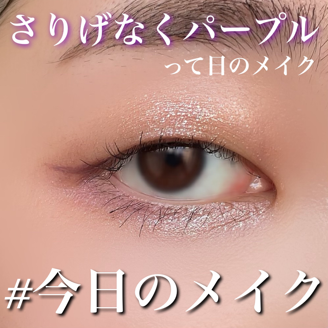 アイグロウ ジェム BR395/DECORTÉ/ジェル・クリームアイシャドウを使ったクチコミ（1枚目）