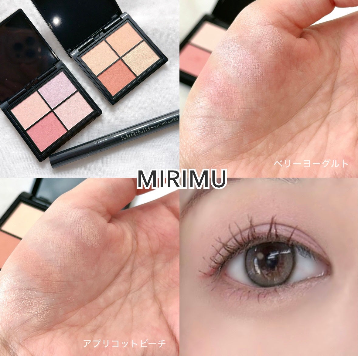 アイシャドウパレット/MIRIMU/アイシャドウパレットを使ったクチコミ(1枚目)