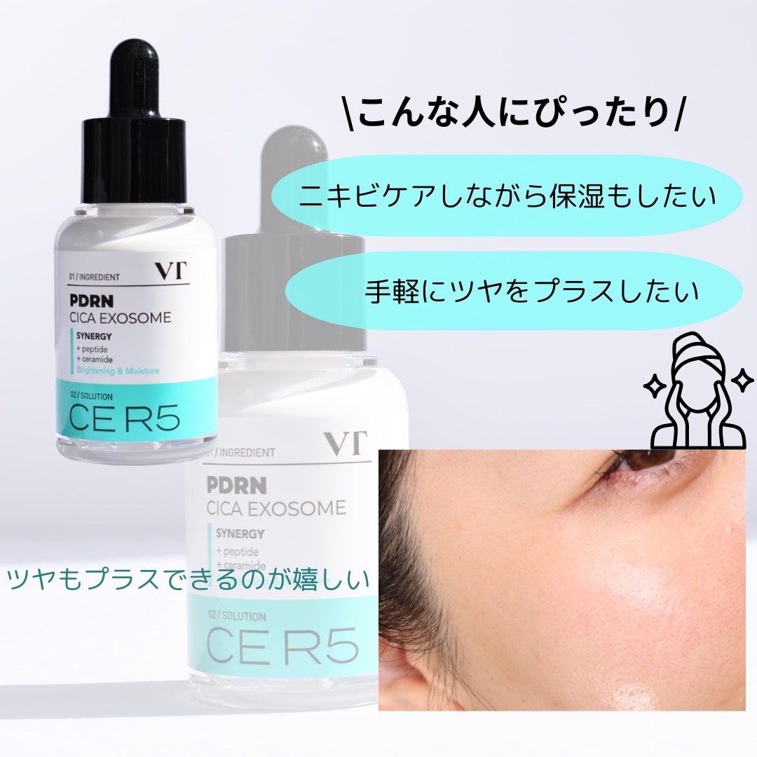 PDRN+ デイリーマスク/VT/シートマスク・パックを使ったクチコミ(5枚目)