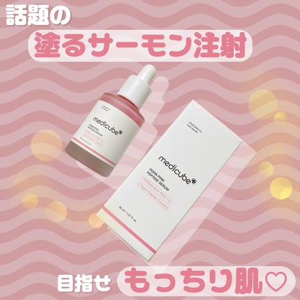 PDRNピンクアンプル PDRN 10,000ppm配合/MEDICUBE/美容液を使ったクチコミ(1枚目)