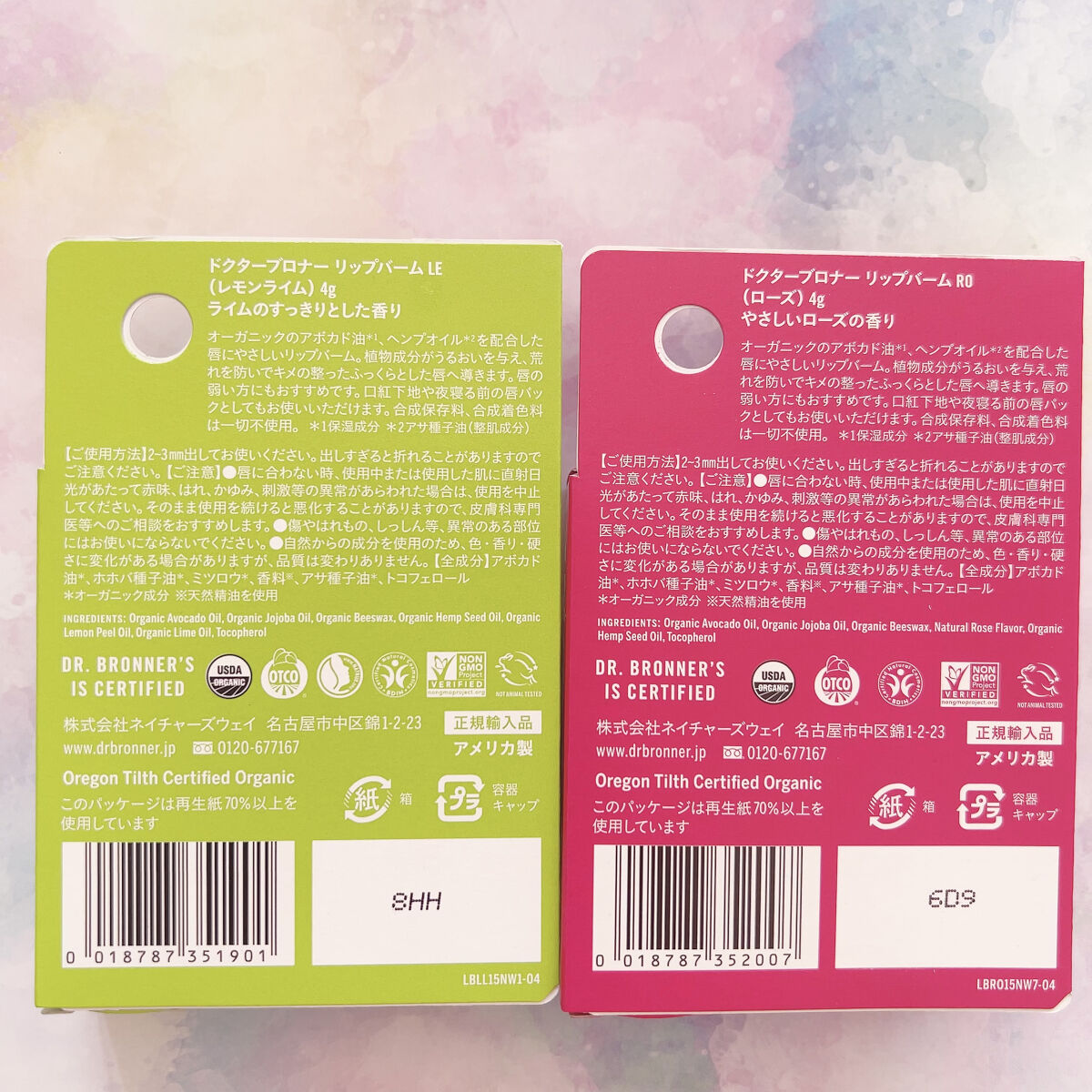 マジック オーガニックリップバーム/ドクターブロナー/リップバームを使ったクチコミ（2枚目）