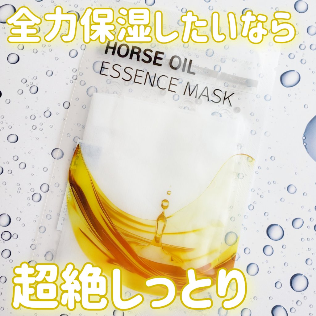 ESSENCE MASK/sudii/シートマスク・パックを使ったクチコミ（1枚目）