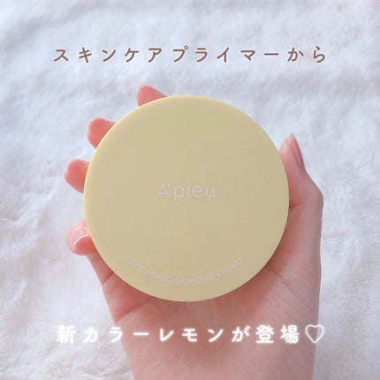 ジューシーパン スキンケアプライマー/A’pieu/化粧下地を使ったクチコミ(2枚目)