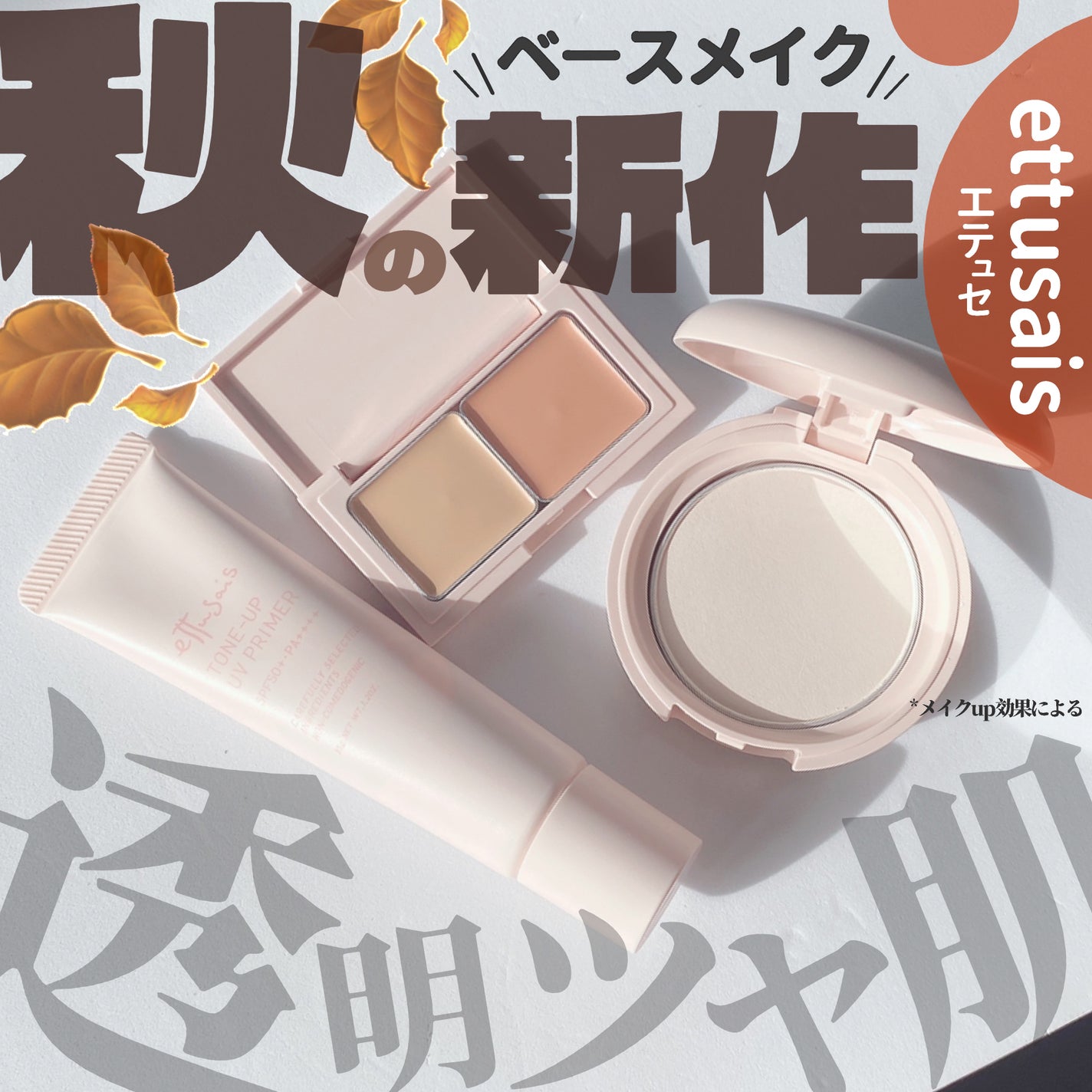 エテュセ スキンケアパウダー (プレスト)/ettusais/プレストパウダーを使ったクチコミ(1枚目)