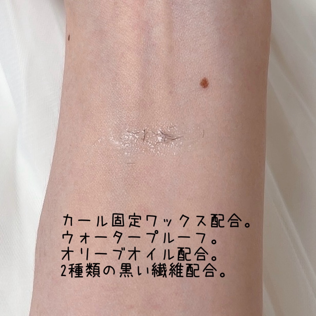 ラッシュマキシマイザーHP2.0 EX-1/KATE/マスカラ下地を使ったクチコミ（3枚目）