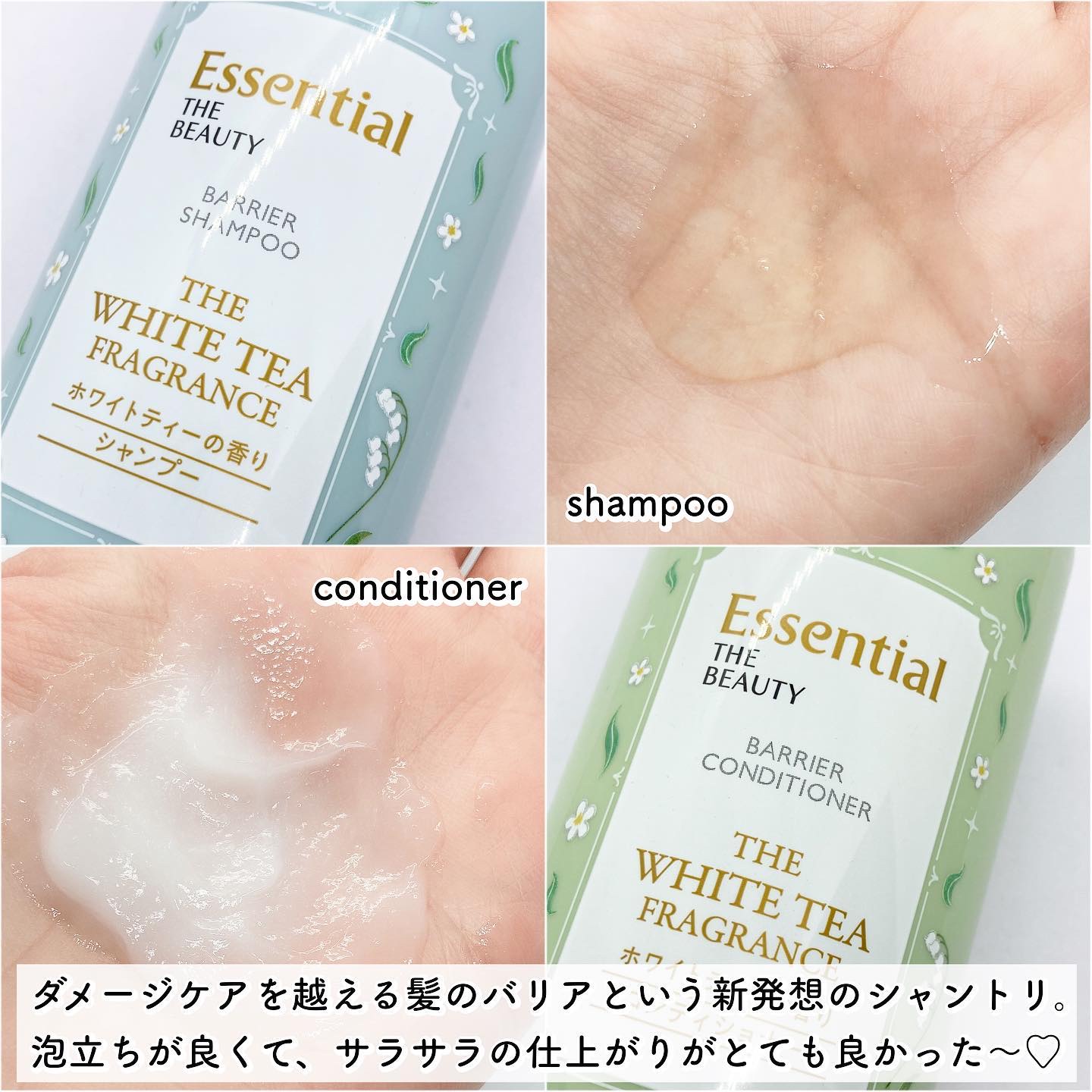 エッセンシャル プレミアム ウォータートリートメント EXスムース/エッセンシャル/アウトバストリートメントを使ったクチコミ（3枚目）