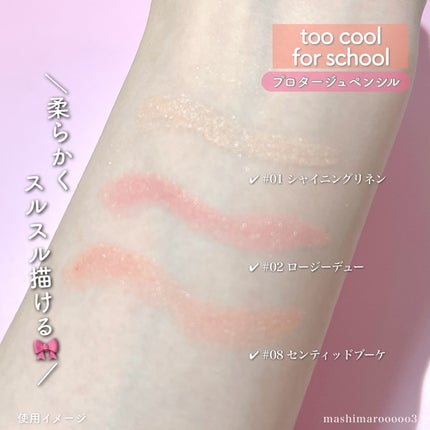 アートクラス フロッタージュペンシル/too cool for school/スティックアイシャドウを使ったクチコミ(4枚目)