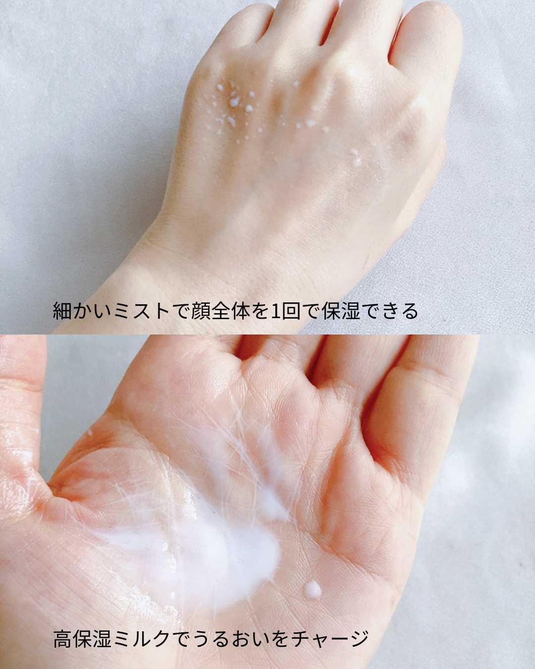 ミルティー モイスチャーミルクスプレー/ナリスアップ/オールインワン化粧品を使ったクチコミ（3枚目）