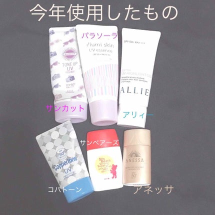 エクストラUV ハイライトジェル/アリィー/日焼け止めジェルを使ったクチコミ(2枚目)