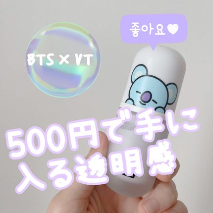 BT21 × VT Cosmetic ティンテッド カラーベース/VT/化粧下地を使ったクチコミ(1枚目)