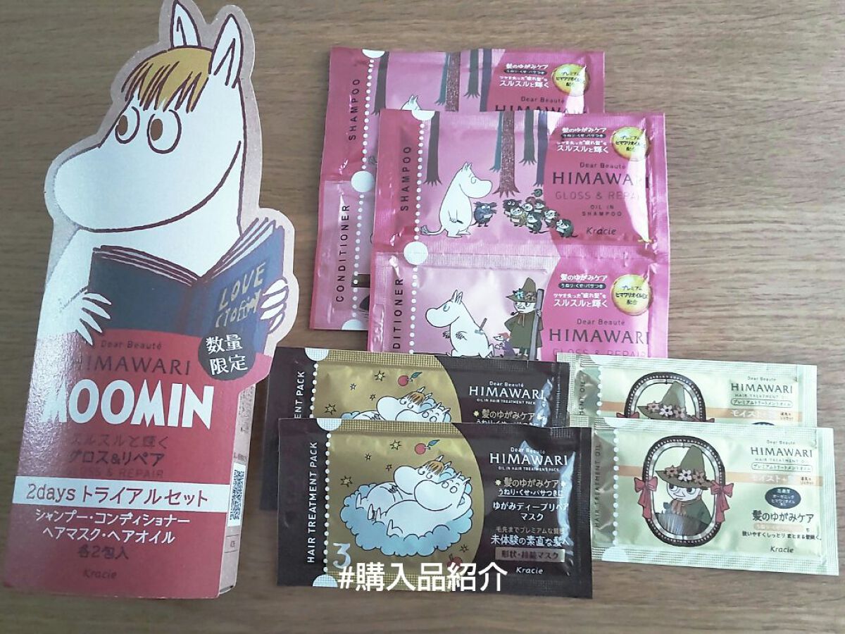 プレミアム　リペアオイル　（モイスト）/ディアボーテ/ヘアオイルを使ったクチコミ（1枚目）