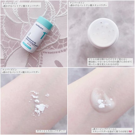 1番 塗るパントテン酸スージングクリーム/numbuzin/フェイスクリームを使ったクチコミ(5枚目)