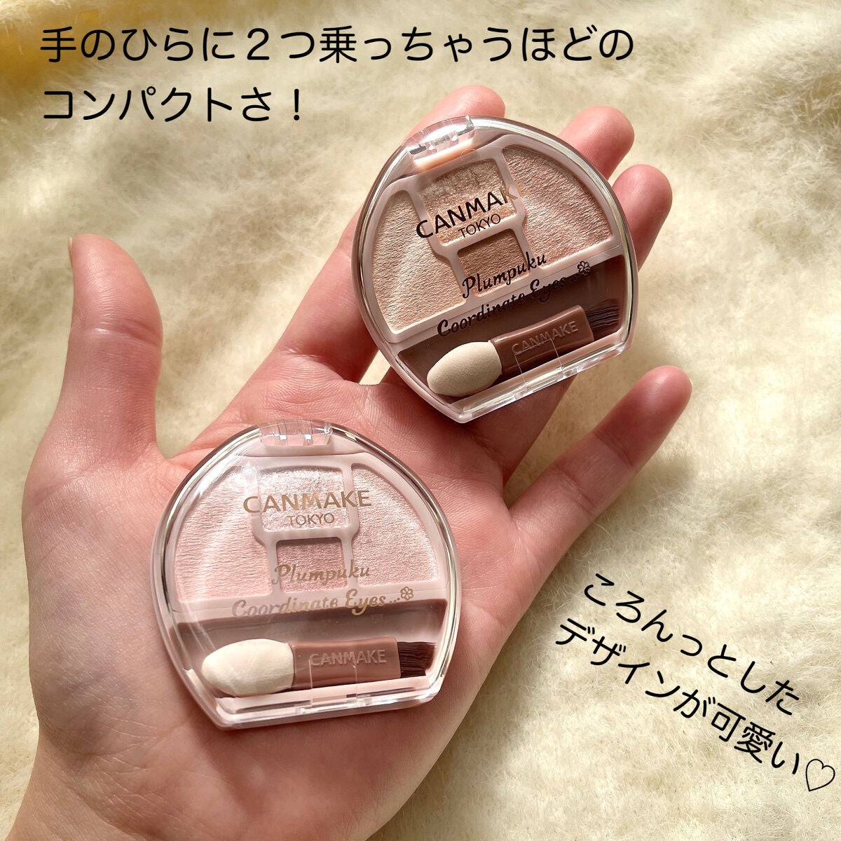 プランぷくコーデアイズ/キャンメイク/パウダーアイシャドウを使ったクチコミ(10枚目)