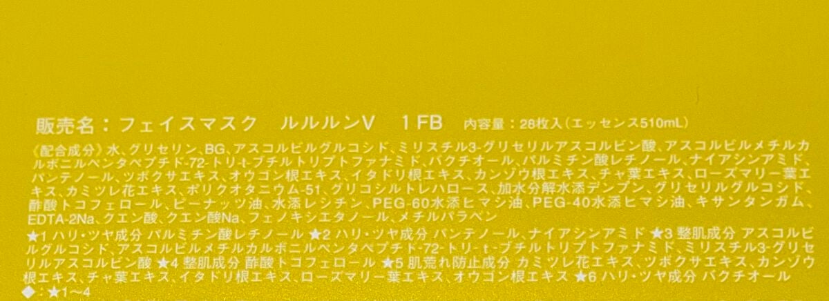 ルルルン ハイドラ V マスク/ルルルン/シートマスク・パックを使ったクチコミ(5枚目)