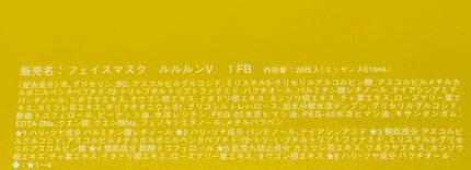 ルルルン ハイドラ V マスク/ルルルン/シートマスク・パックを使ったクチコミ(5枚目)