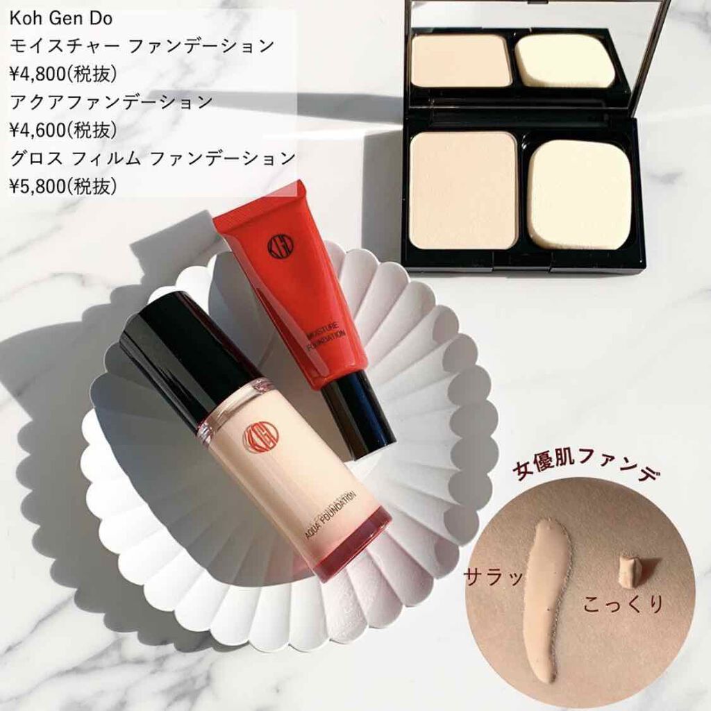 Koh Gen Do グロスフィルムファンデーションセット Koh Gen Do(コスメ) Do 江原道 マイファンスィー グロス