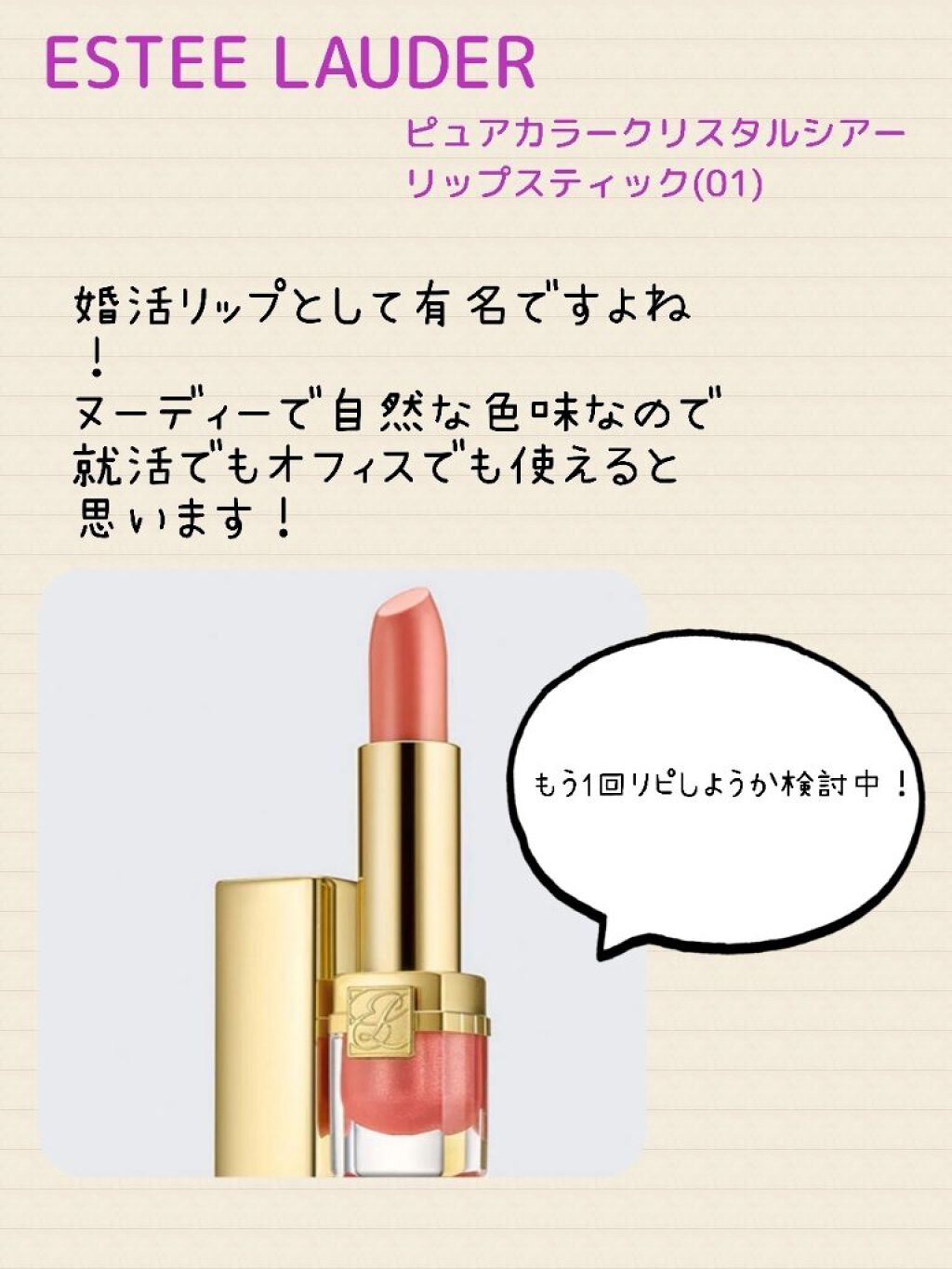 ルージュ ヴォリュプテ シャイン/YVES SAINT LAURENT BEAUTE/口紅を使ったクチコミ（2枚目）