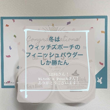 こんにちは🤗  なーです！！

今日、学校から帰ってきてなんにも頼んでないのになんか届いてて…

なんだろー。詐欺？？？
って思ってたら


なんと！！！！



LIPSさんからのやつでした。
ほんとに当たると思ってなかった！！


ウィッチズポーチナチュラルフィニッシングパウダー01のホワイトです！！




中身は3枚目の写真みたいな感じ！！
内容量は5ｇってことは…イニスフリーと一緒！


使った感じは、
☝️トーンアップ効果！！
✌️しっとりカバー！

この2つが1番すごいなー！！って感じました

❁トーンアップ効果→ワントーンって言うよりは0.5トーン？？って感じで程よくてすっっごくいい感じ！！パウダーで、トーンアップ狙いすぎると白くなりすぎちゃったりする事あるけど、ウィッチズポーチのは絶対そうならない程よい色味！！

❁しっとりカバー→混合肌で、鼻とおでこ以外は乾燥しやすくて、顔の中で2つのパウダーを使い分ける時にほんっとにおすすめ。程よくしっとりしててくれるから乾燥しないし崩れない！！パウダーだからテカらないし！ほんとに神すぎる✌️✌️

あとパウダーって粉だからつけた時の匂いが気になりがちだけど、このパウダー無臭なの！！
ほんとに天才すぎる𓀀𓀀


ウィッチズポーチのパウダーほんとに需要高すぎるので一個持ってても損じゃないと思う！！なんなら得しかないです！！

最後まで読んでくださりありがとうございました😊少しでも皆さんのお役に立てると嬉しいです。



#提供_ウィッチズポーチ
#ウィッチズポーチ
#フィニッシュパウダー
#混合肌
#乾燥肌の画像 その0