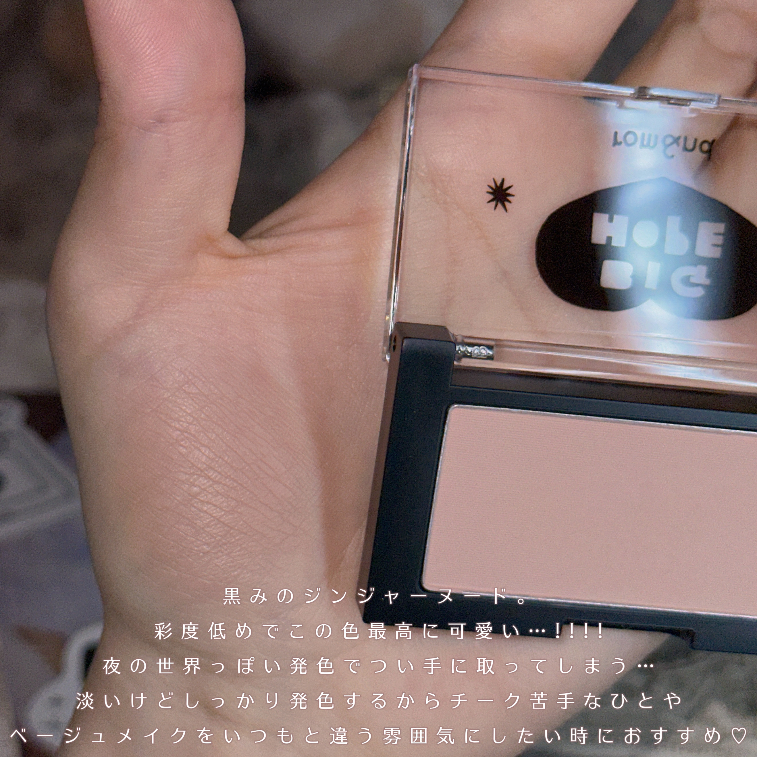 ベターザンチーク/rom&nd/パウダーチークを使ったクチコミ（3枚目）