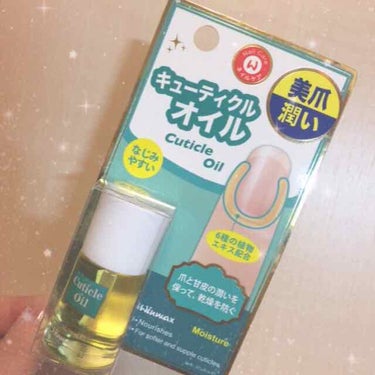 ウィンマックス キューティクルオイル/DAISO/ネイルオイル・トリートメントを使ったクチコミ（1枚目）