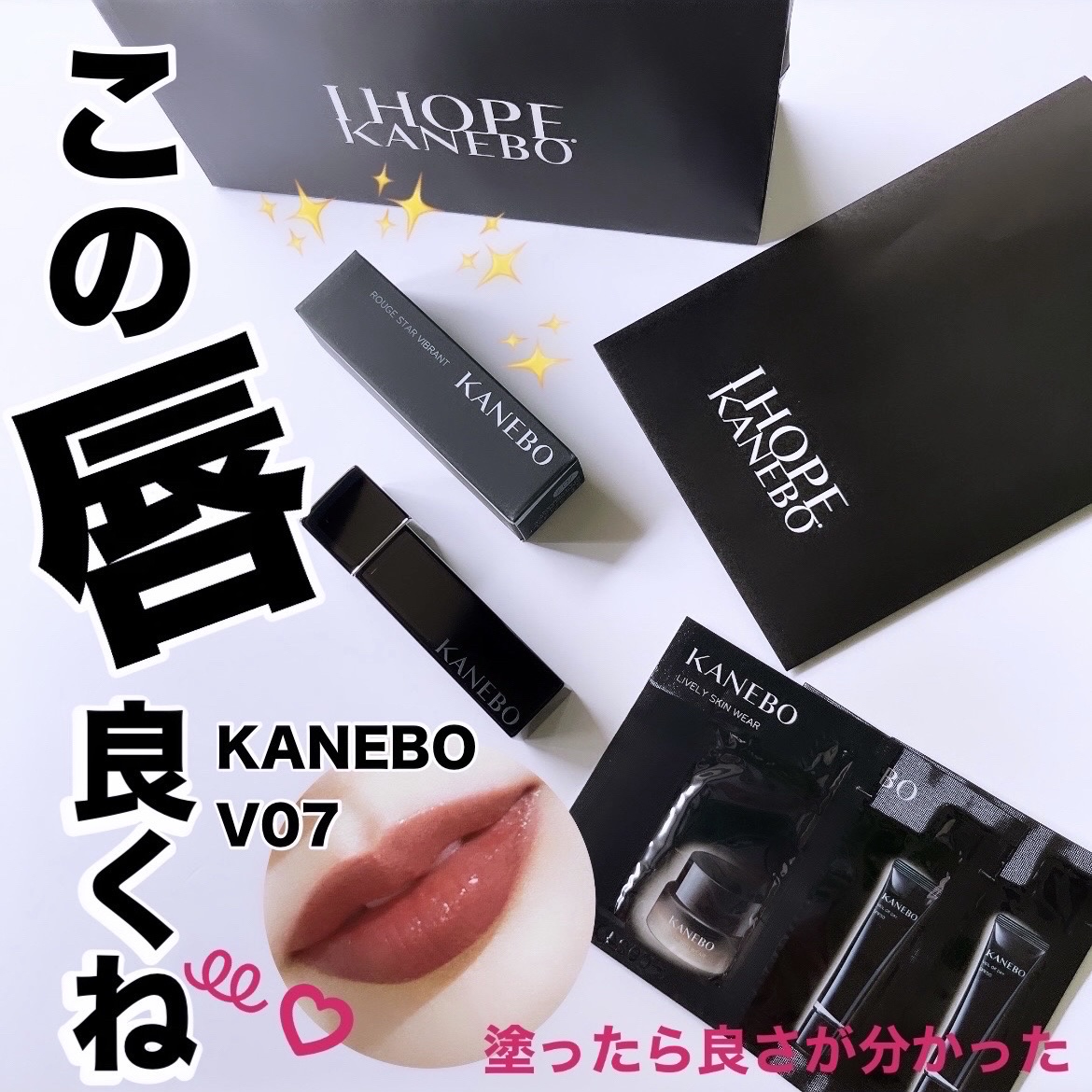 ルージュスターヴァイブラント/KANEBO/口紅を使ったクチコミ（1枚目）