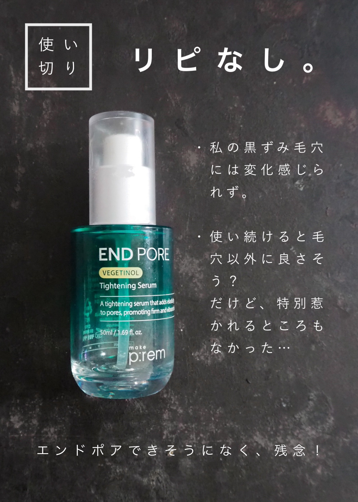 私の毛穴について…

一番気になるのは黒ずみ。
特に小鼻脇。

次に気になるのは、鼻と頬の開き？たるみ？毛穴。
（毛穴って見分けるの難しくないですか>_<）

角栓はあまり気にならない方です。


毛穴タイプや肌質によって、
効果実感も個人