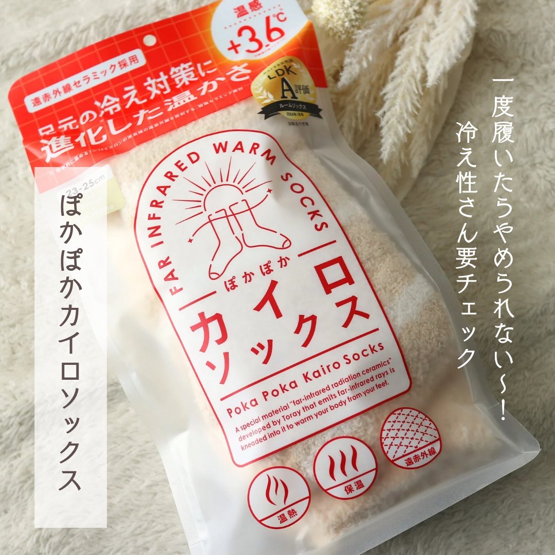 ぽかぽかカイロソックス/カイロソックス/暖かい靴下を使ったクチコミ（2枚目）