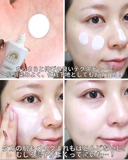 デイセラム/アネッサ/化粧下地を使ったクチコミ(6枚目)