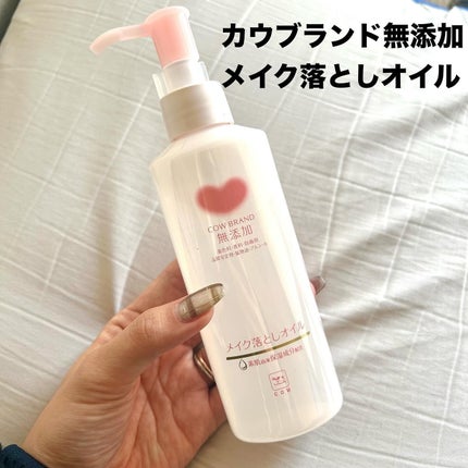 メイク落としオイル/カウブランド無添加/オイルクレンジングを使ったクチコミ(2枚目)