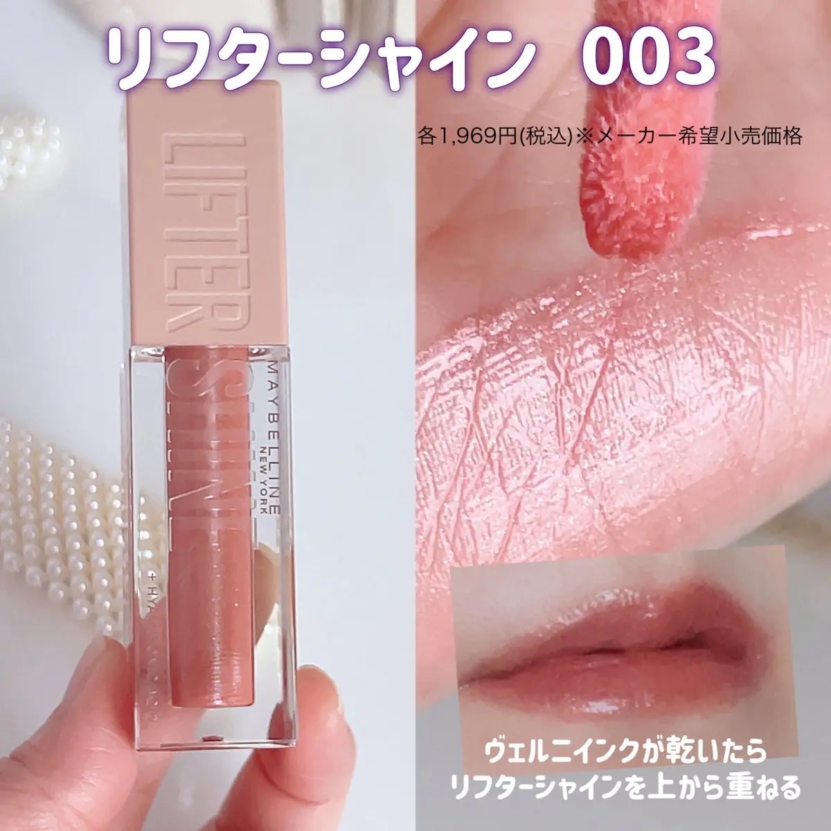 SPステイ ヴィニルインク/MAYBELLINE NEW YORK/口紅を使ったクチコミ（3枚目）