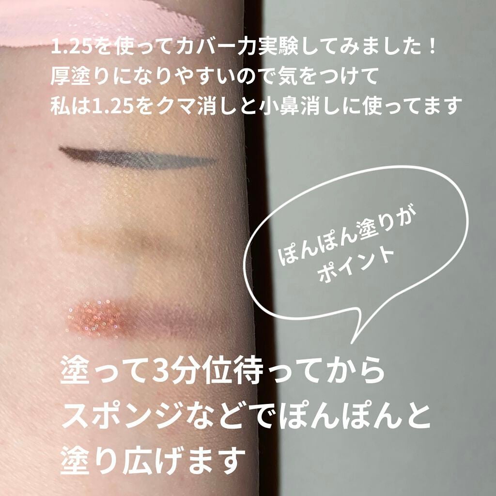 カバーパーフェクション チップコンシーラー/the SAEM/リキッドコンシーラーを使ったクチコミ(3枚目)