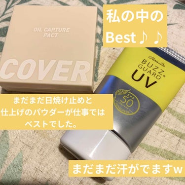 バズ ガードUV N/パラドゥ/日焼け止め・UVケアを使ったクチコミ（3枚目）