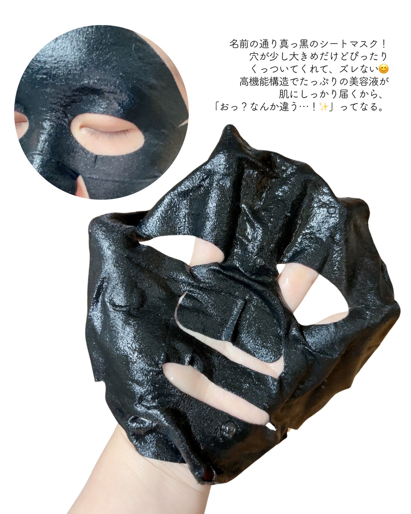 黒真珠エッセンス ブラックマスク/我的心機/シートマスク・パックを使ったクチコミ（3枚目）
