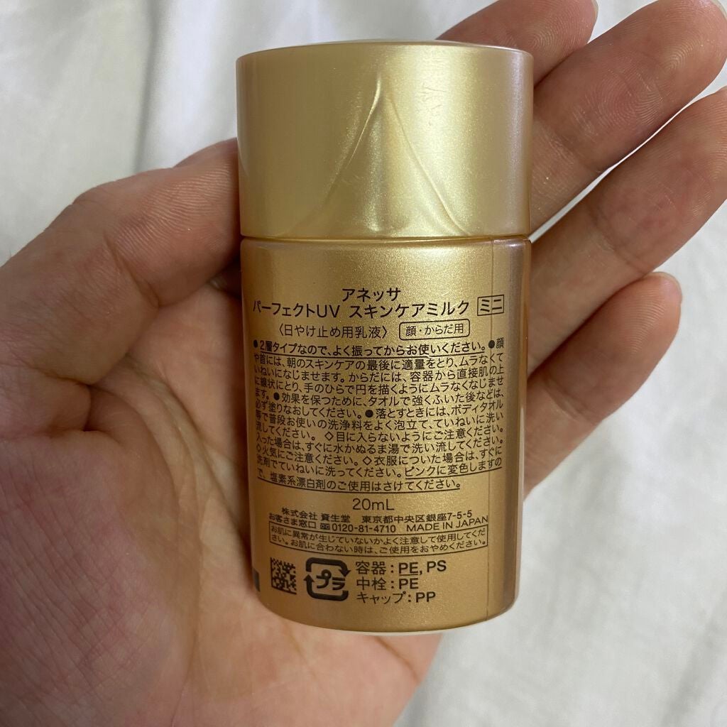 パーフェクトUV スキンケアミルク a/アネッサ/日焼け止め・UVケアを使ったクチコミ(2枚目)