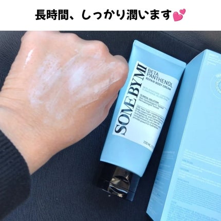 ベターパンテノールリペアボディクリーム/SOME BY MI/ボディクリームを使ったクチコミ(3枚目)