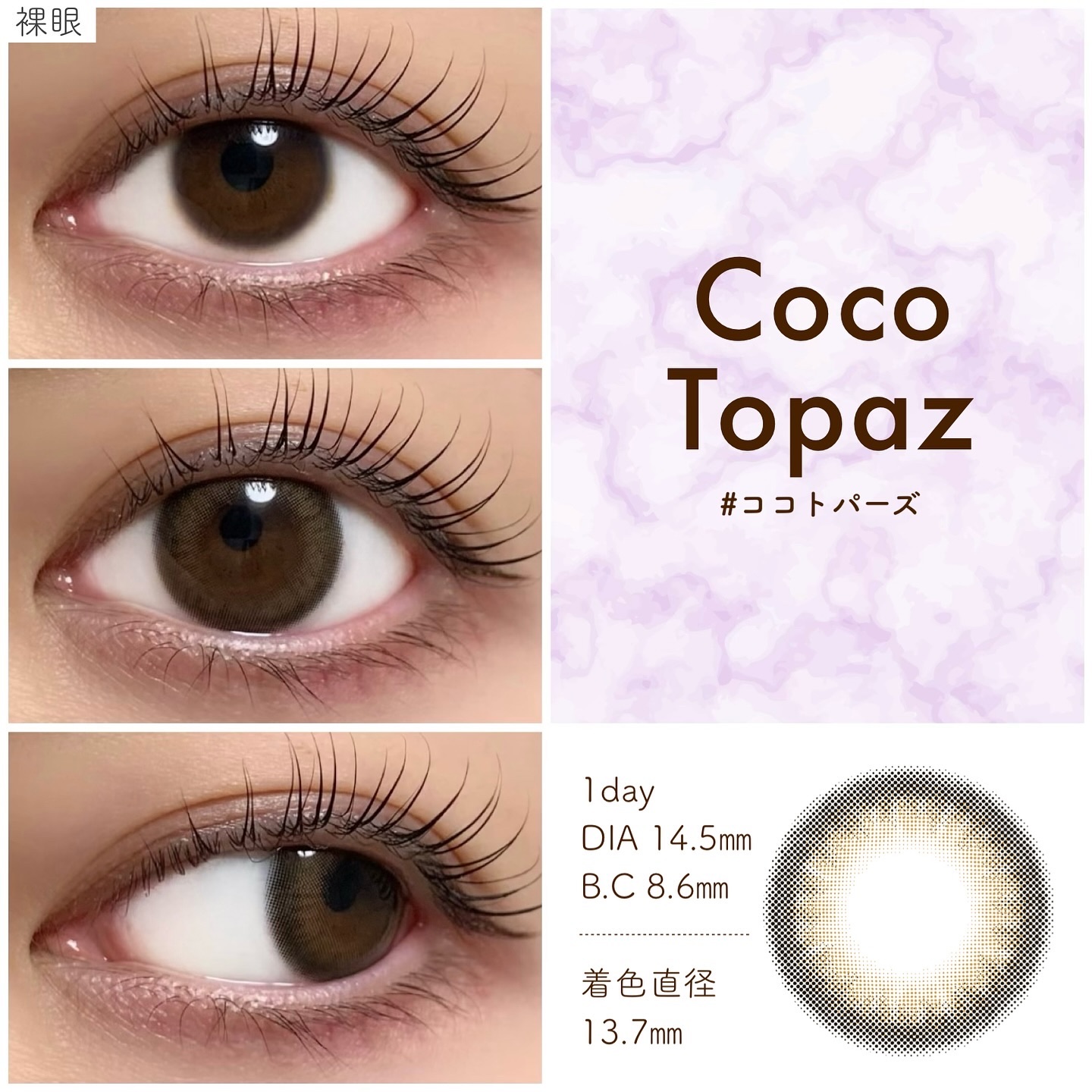 TOPARDS 1day/TOPARDS/ワンデー（１DAY）カラコンを使ったクチコミ（3枚目）