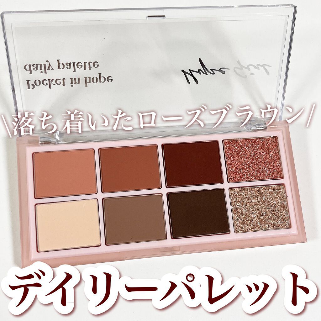 Pocket in Hope daily palette/Hope Girl/アイシャドウパレットを使ったクチコミ(1枚目)