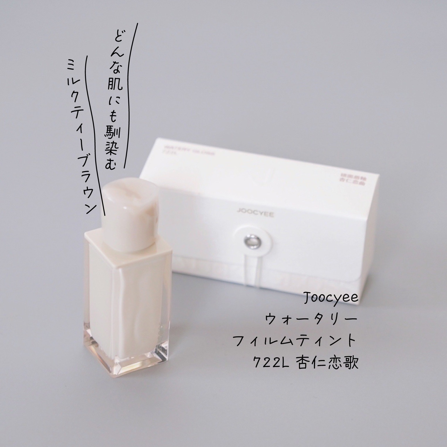 ウォータリーフィルムティント/Joocyee/リップグロスを使ったクチコミ（1枚目）