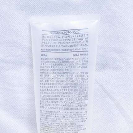 マイルドジェルクレンジング/無印良品/クレンジングジェルを使ったクチコミ(2枚目)