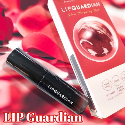 グロウラッピングティント/LIPGUARDIAN/リップティントを使ったクチコミ(1枚目)