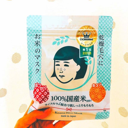 お米のマスク/毛穴撫子/シートマスク・パックを使ったクチコミ(1枚目)