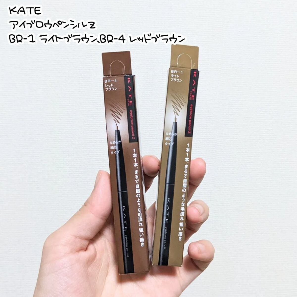 アイブロウペンシルZ/KATE/アイブロウペンシルを使ったクチコミ(1枚目)