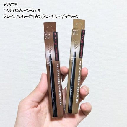 アイブロウペンシルZ/KATE/アイブロウペンシルを使ったクチコミ(1枚目)