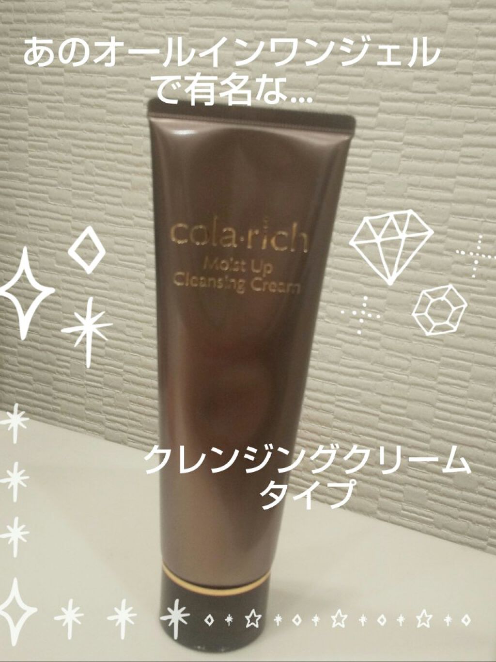 コラリッチ モイストアップクレンジングクリームのクチコミ「♚cola-rich Moist Up Cleansing Cream 110g♚
コラリッチ.....」（1枚目）