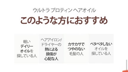 アルガン ヘアオイル/Healing bird/アウトバストリートメントを使ったクチコミ(4枚目)