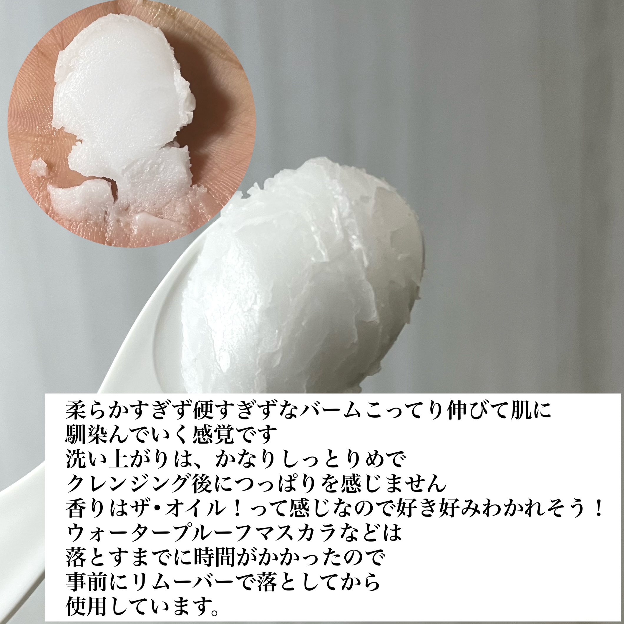 ピュアクレンジングバーム/manyo/クレンジングバームを使ったクチコミ（3枚目）