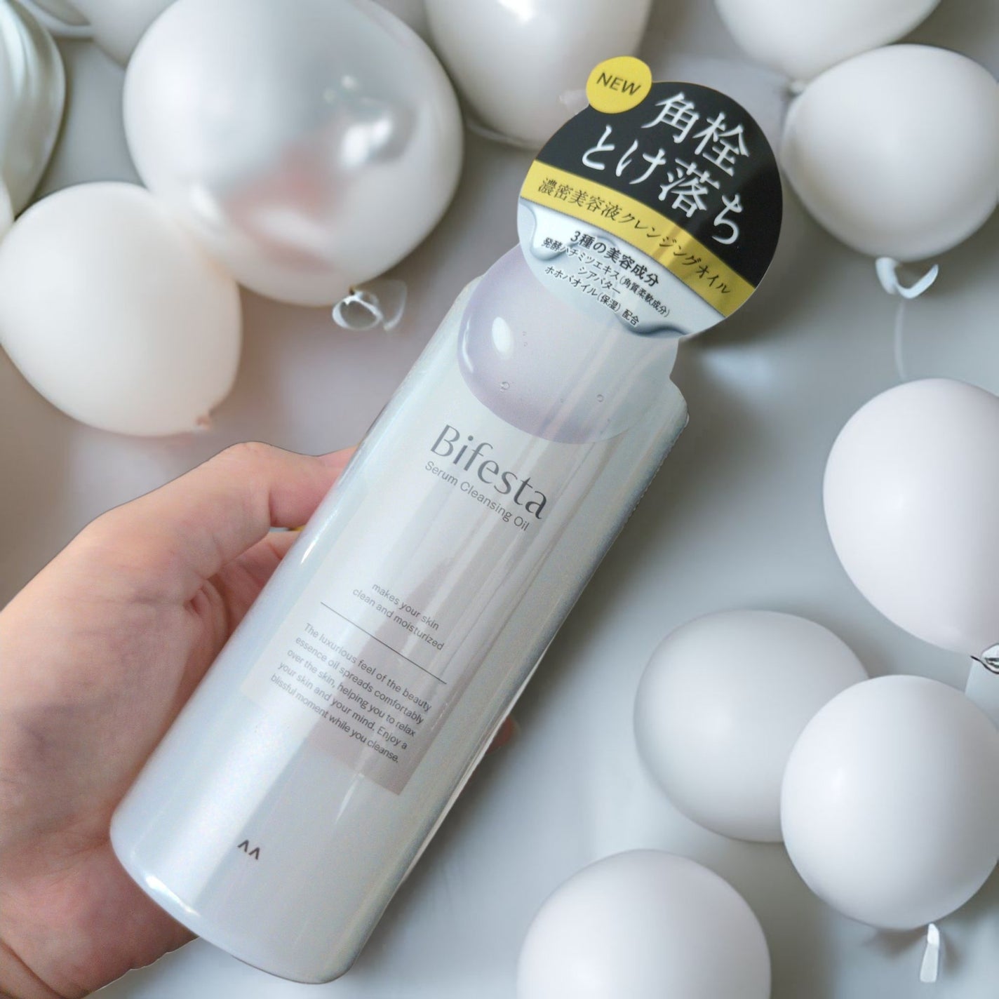セラムクレンジングオイル/ビフェスタ/オイルクレンジングを使ったクチコミ(1枚目)